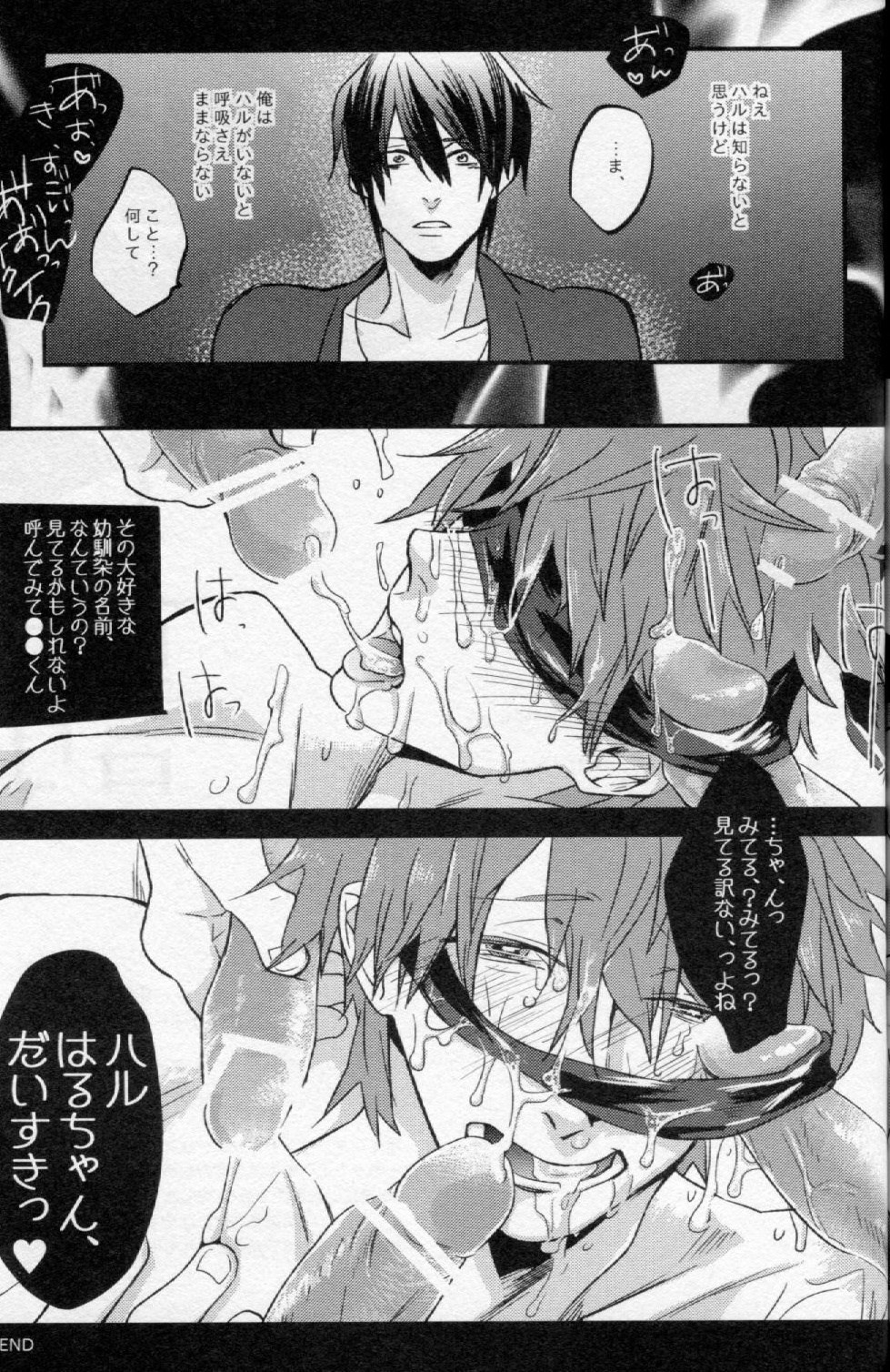 [Shuusetsu (Tropical Matsuda)] Tsumi to Batsu (Free!) page 32 full