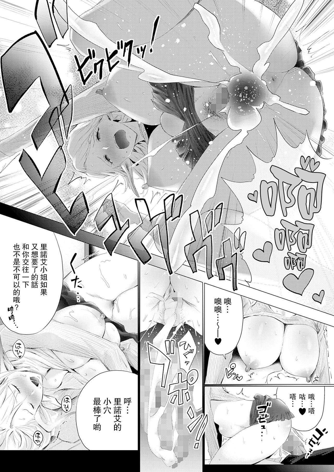 [Buppa Studio (Someoka Yusura)] Orc Chinpo o Te ni Ireta! Elf Oyako o Ore Senyou Nama Onaho ni Shitatta www [Chinese] [路過的騎士漢化組] [Digital] page 16 full