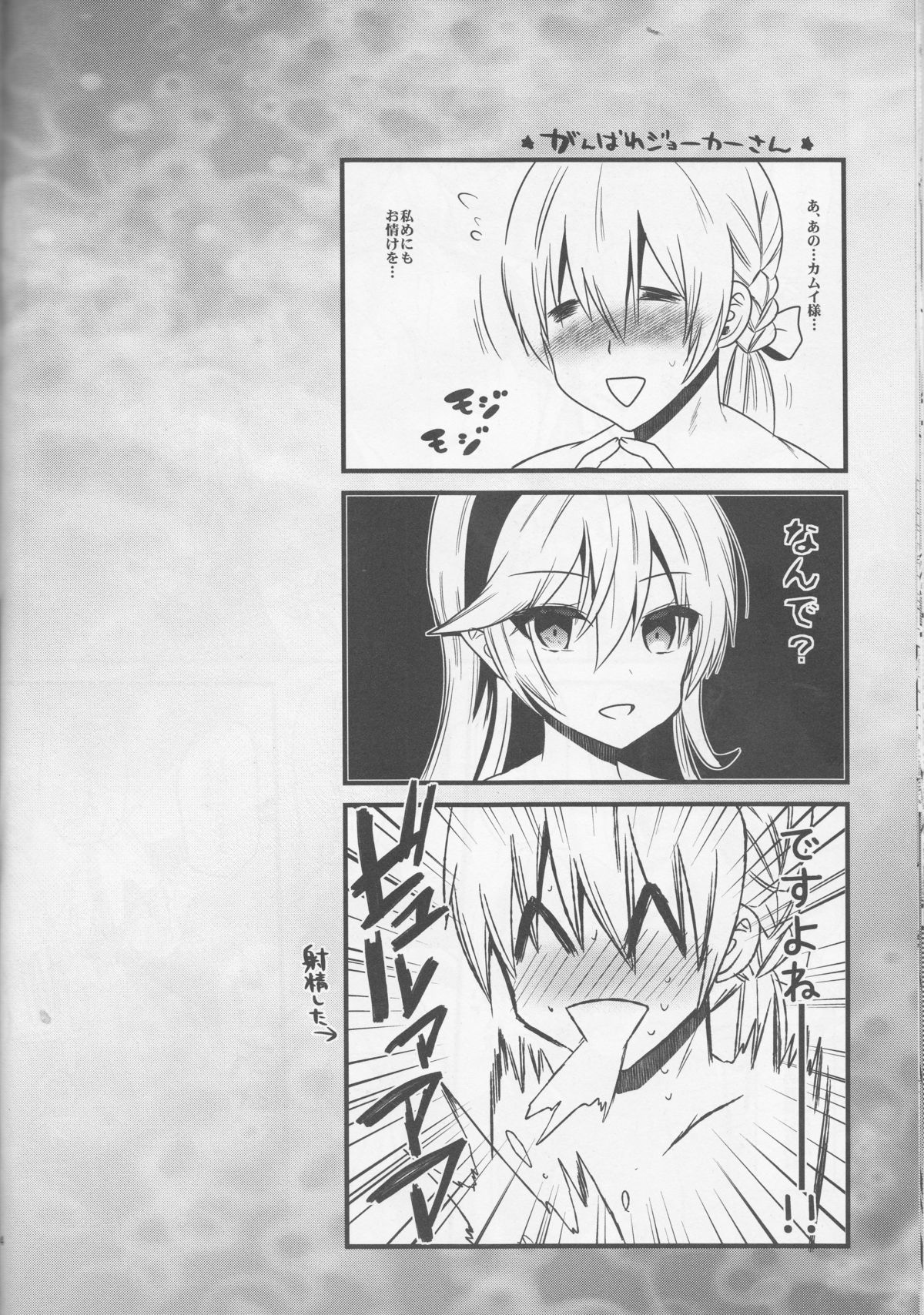 (C88) [Metaneko (Aotsu Umihito)] Oujo no Taneubai Seikatsu if (Fire Emblem if) page 13 full