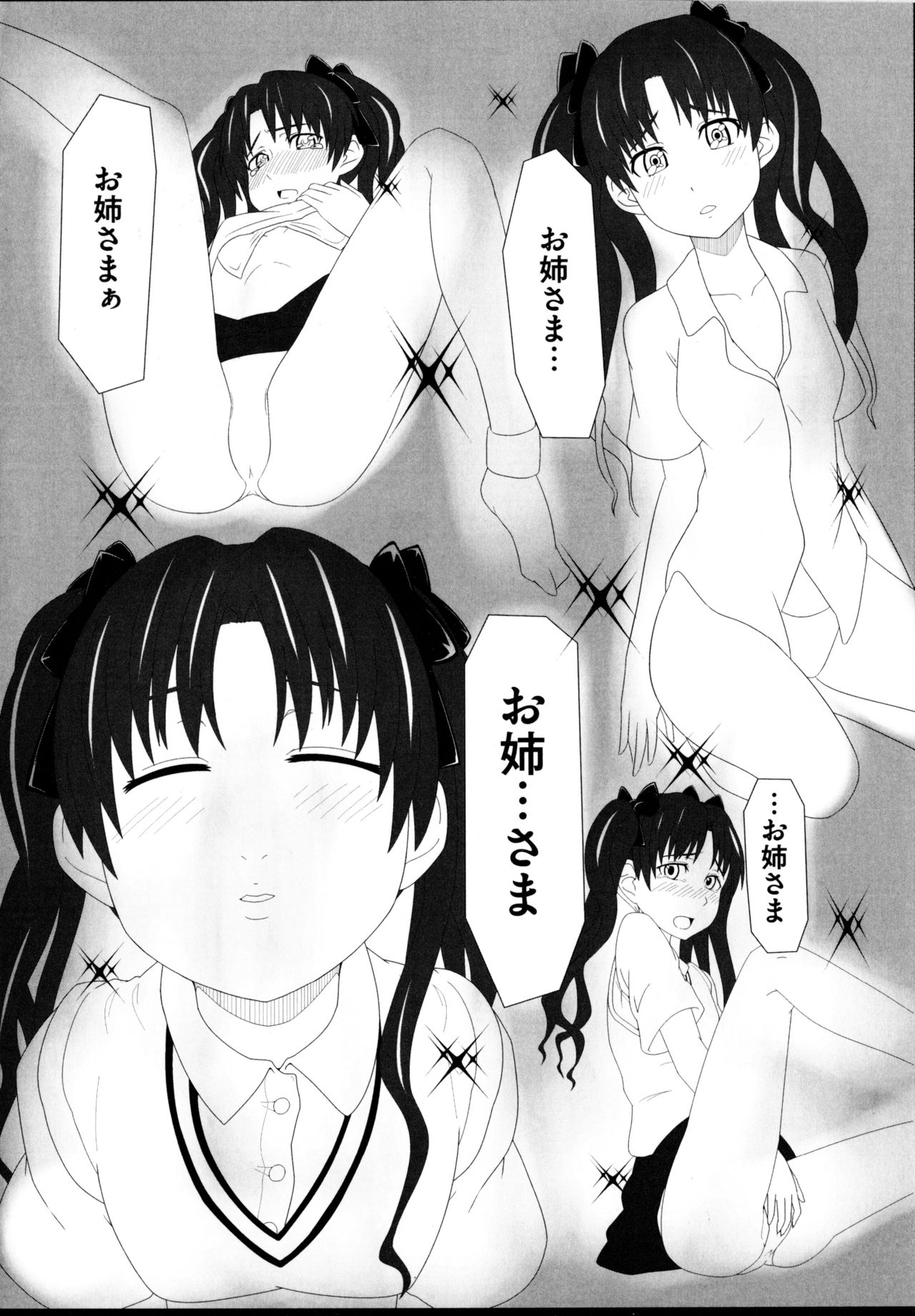 [Anthology] Toaru Muhou na Sexual Addict (Toaru Kagaku no Railgun) page 132 full