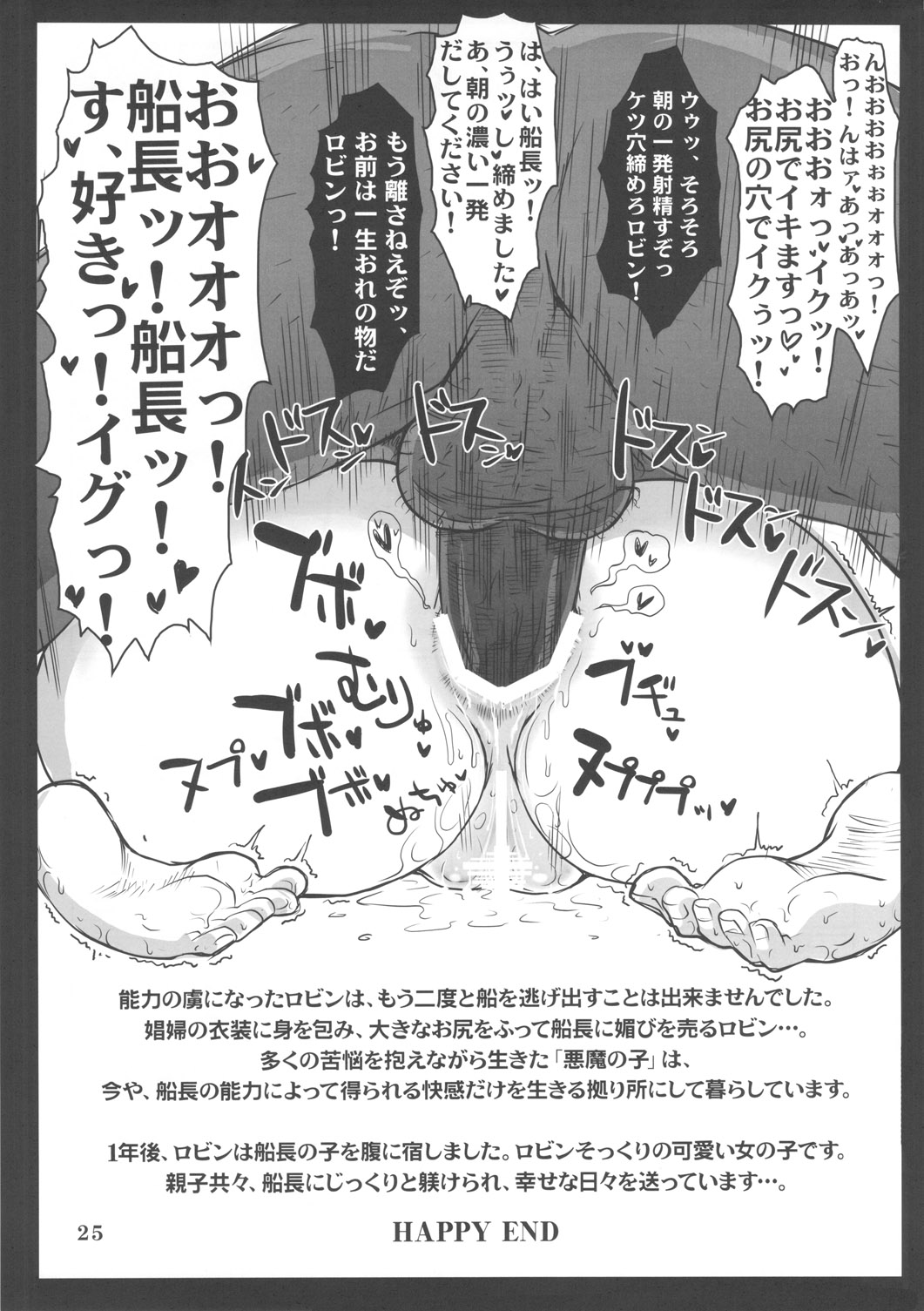 (C78) [8graphica (Yoshitama Ichirou)] Metabolism-OP Kyonyuu Kyoshiri Shoufu Nico Robin no Keshi Taikako (One Piece) page 24 full