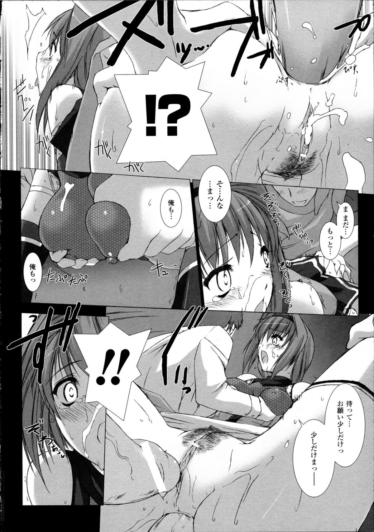 [Miss Black] Choukou Sennin Haruka Kokoro no Maki page 35 full