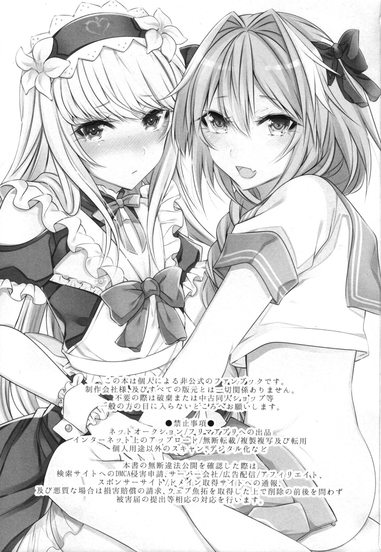 (C92) [Kaochuu Kingdom (Sisei)] Otokonoko no Yuri Ecchi (Fate/Grand Order) [Chinese] [瑞树汉化组] page 3 full