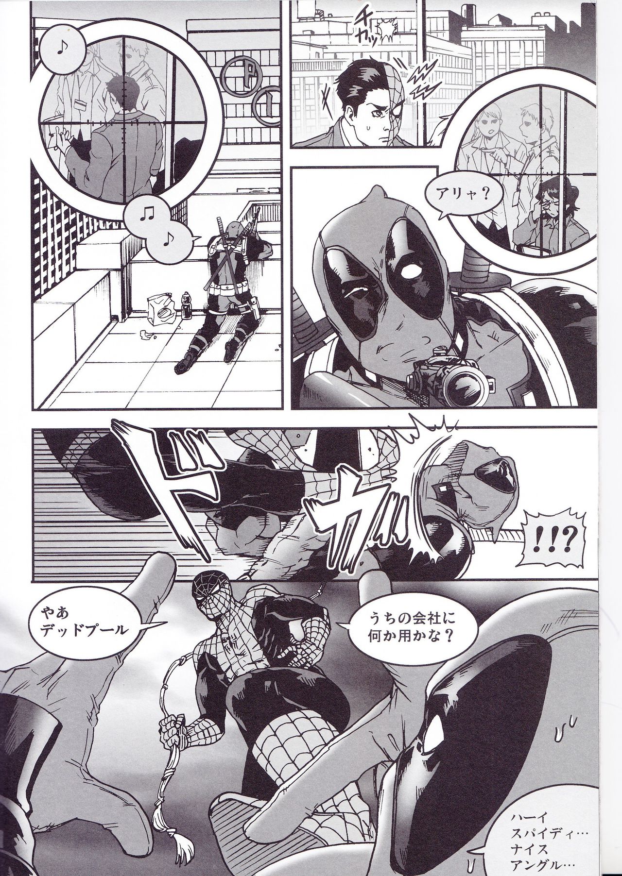 (TEAM UP 9) [Boyari. (To)] THREE DAYS 1 (Spider-man, Deadpool) page 4 full