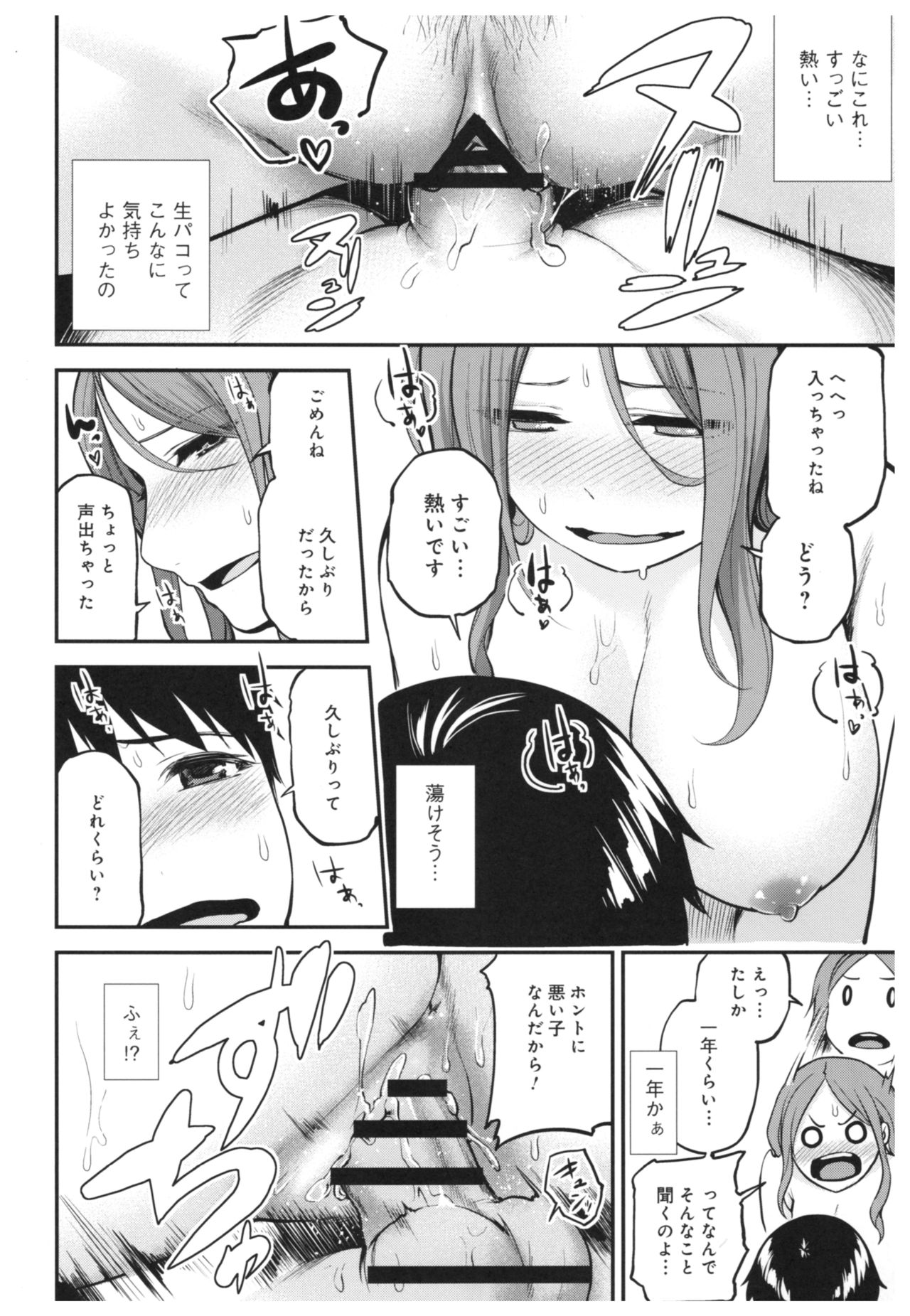 (C91) [The Super Dimension Dirty Empire (Kimura Daisuke VE)] Onepako page 17 full