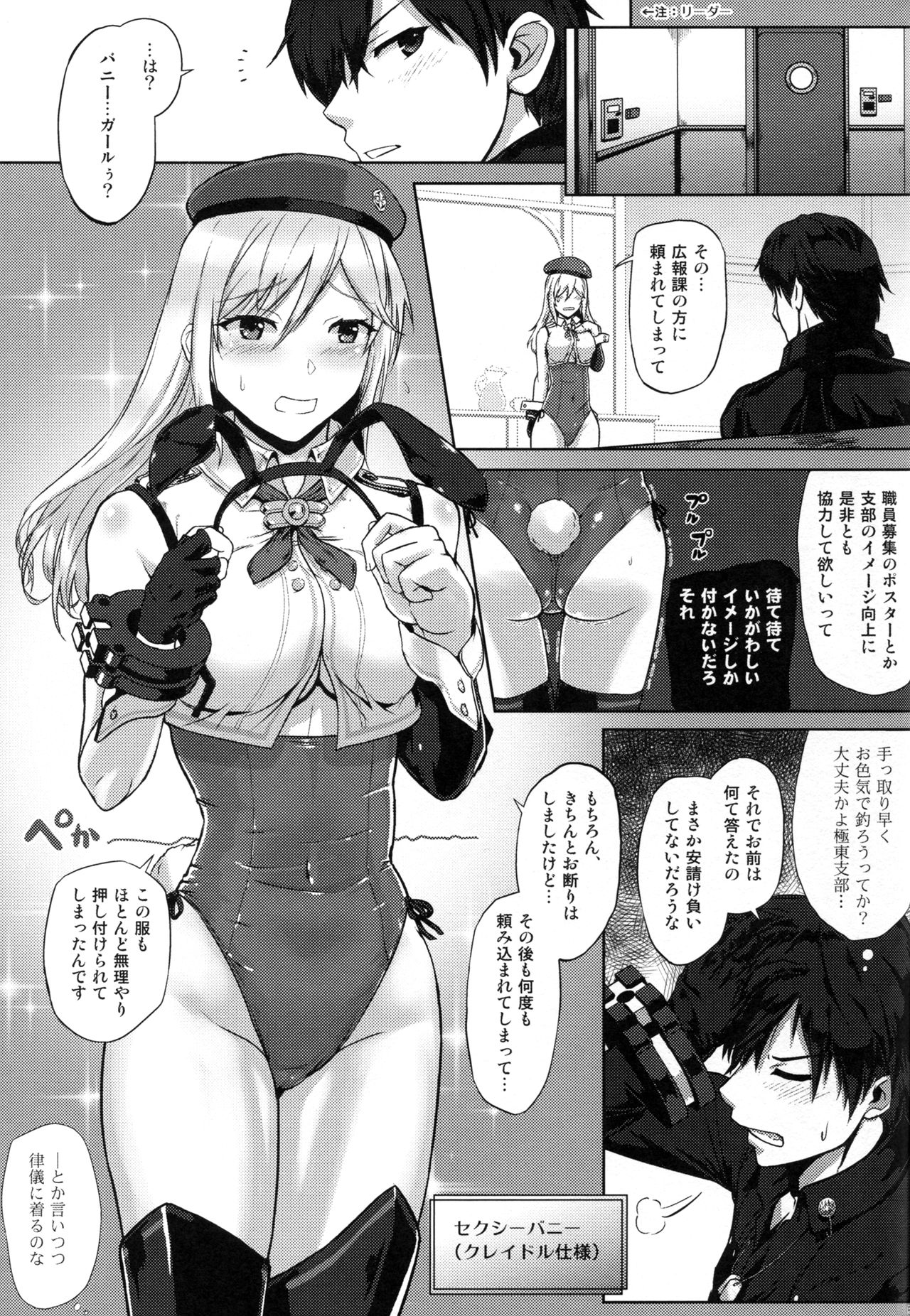 (C91) [Lithium (Uchiga)] Prey (God Eater) page 3 full