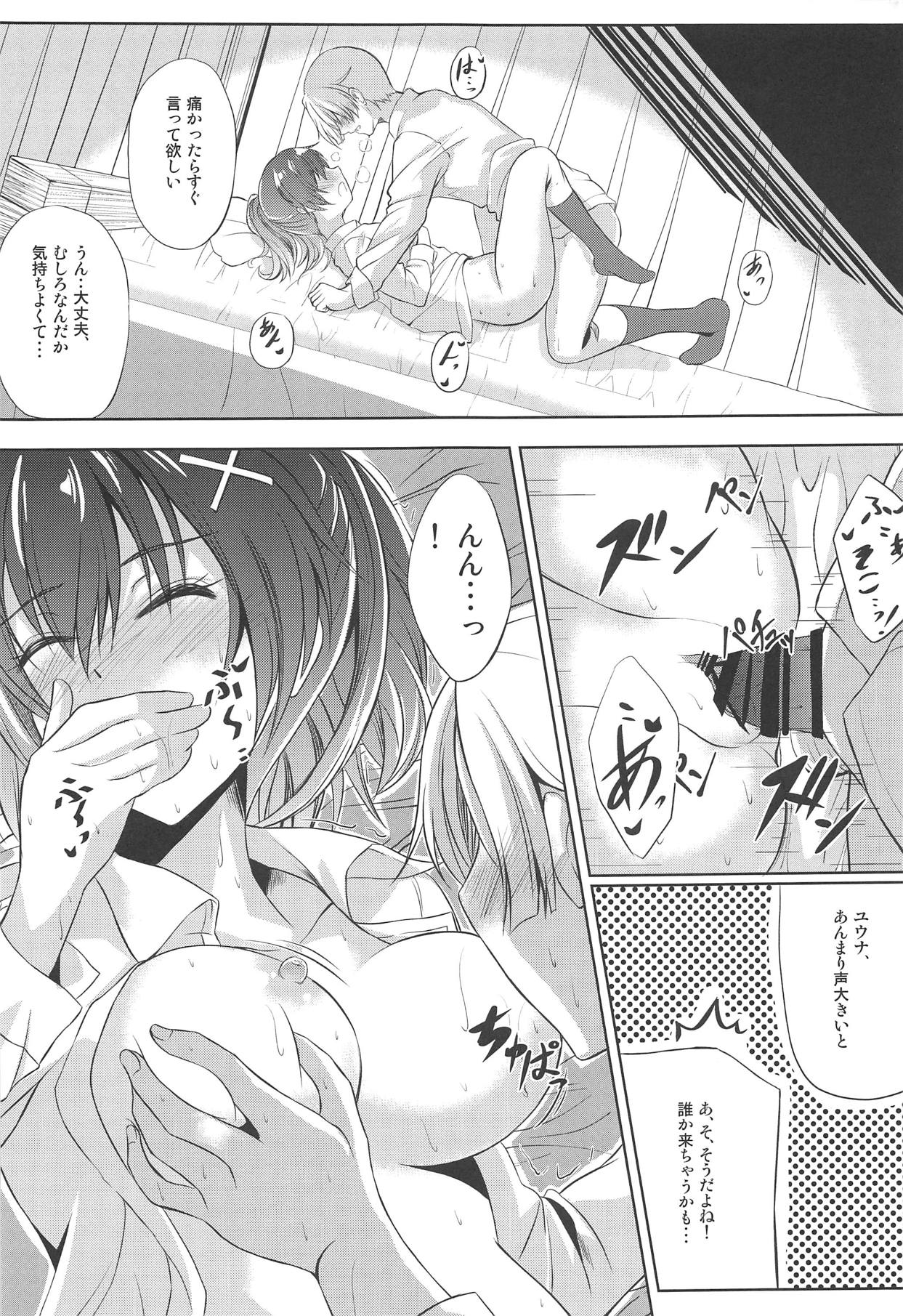 (CT33) [The Seventh Sign (Kagura Yuuto)] Dai II Bunkou no Ichiban Jounetsuteki na Houkago SIDE:Y (The Legend of Heroes: Sen no Kiseki III) page 12 full