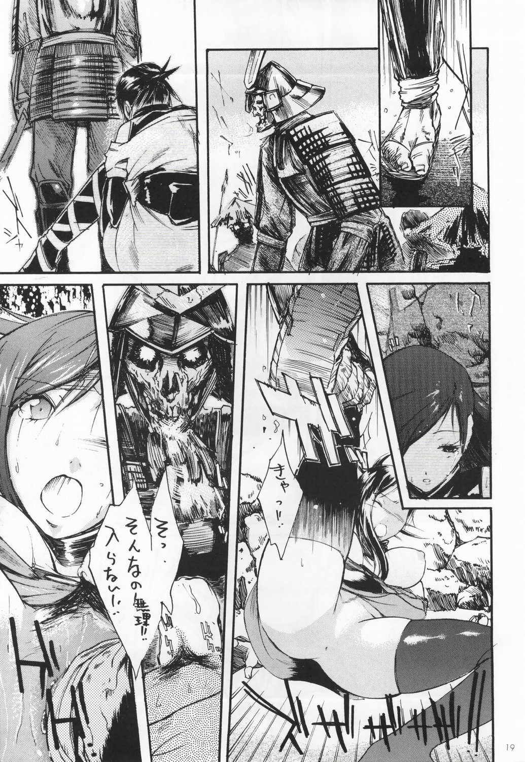 (C62) [STUDIO ARALUMA (Nylon)] Makkuro Obi (Onimusha) page 18 full
