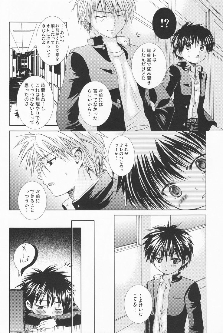 (C72) [Shounen Gekigakutai (Hayashida Toranosuke)] Kagiana page 33 full