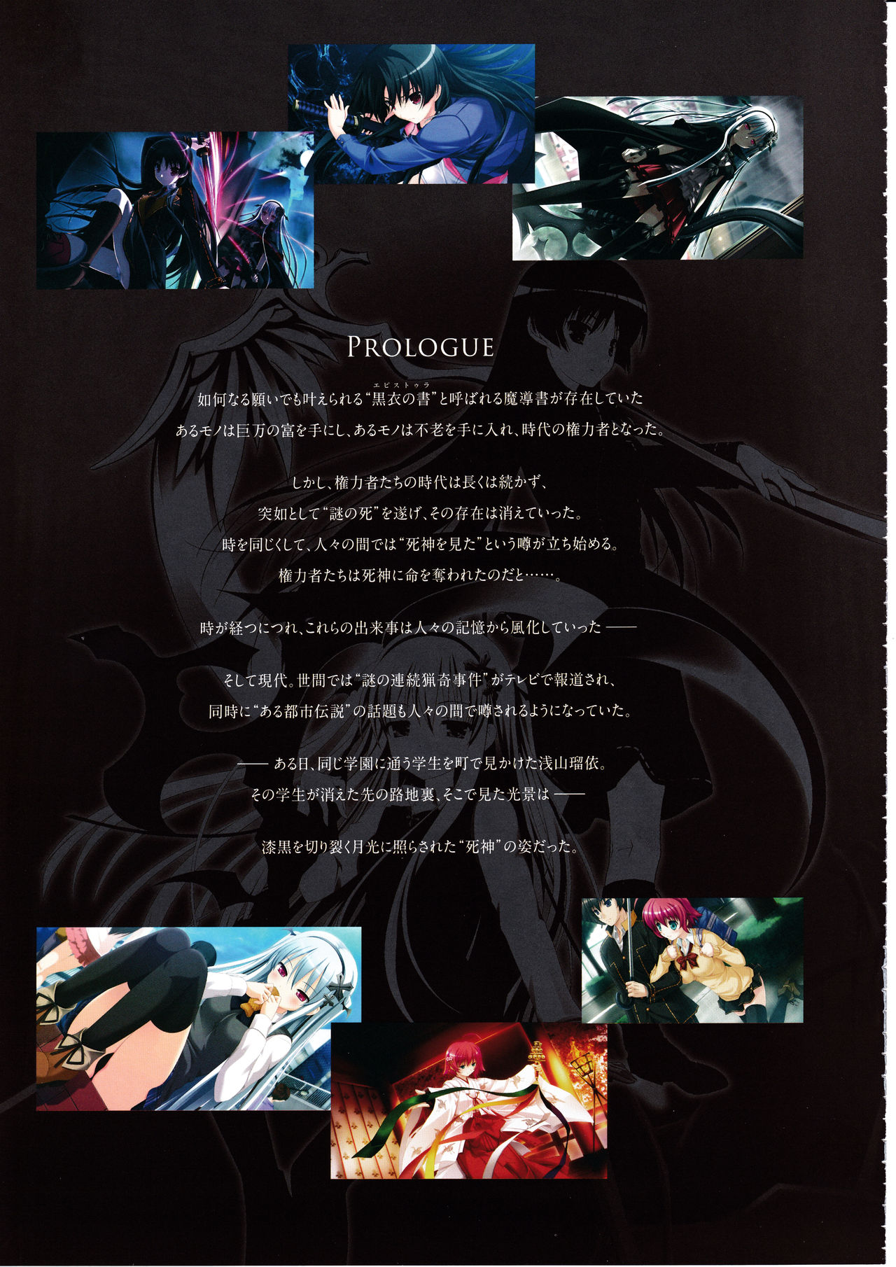 3rdEye Official Visual Fan Book RERUM MEMORIA page 34 full