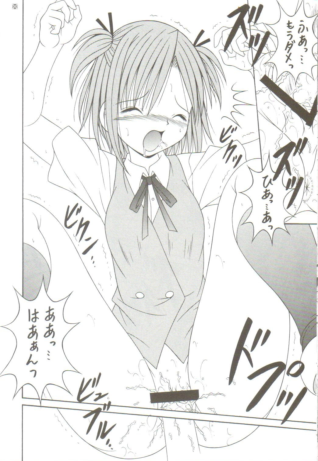 [AIU Show Communication] Negimax! 3 ( Mahou Sensei Negima ) page 13 full