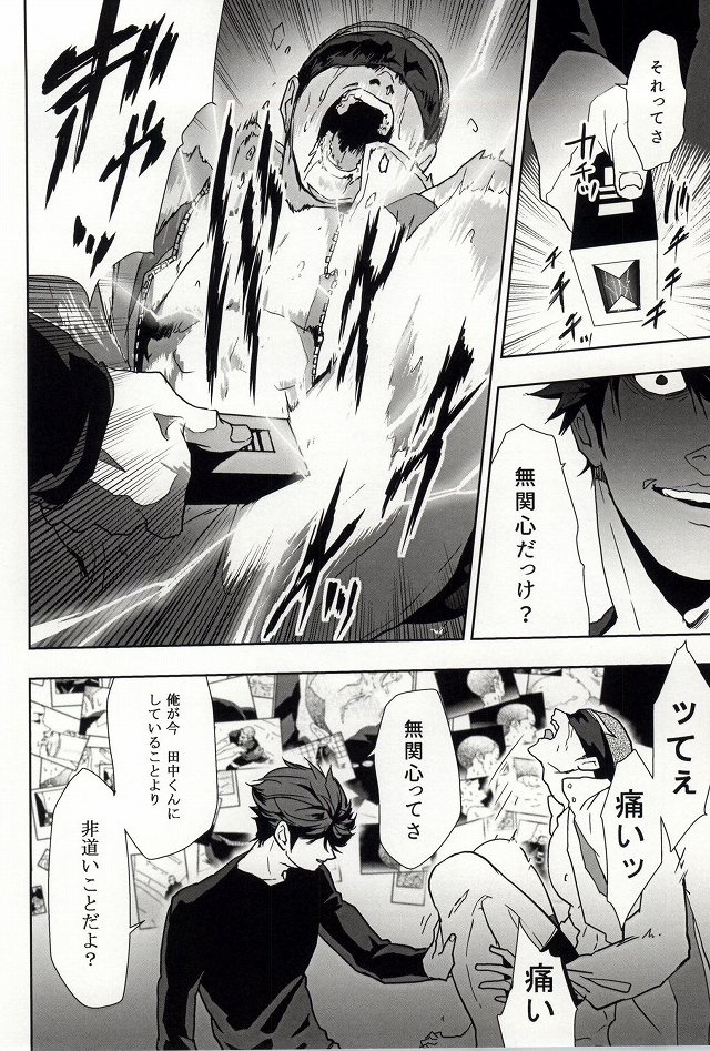 (RTS!!3) [Berunote (Kawadanuki Beruko)] AWPshot (Haikyuu!!) page 7 full