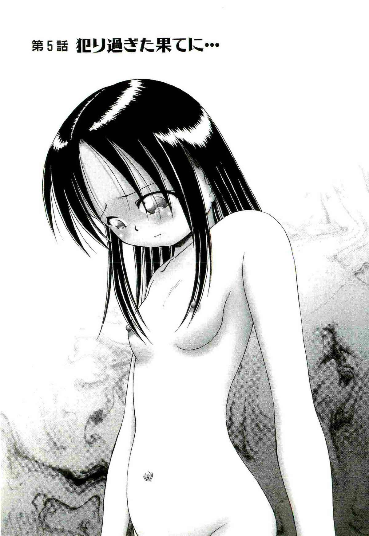 [Bow Rei] Osanai Kajitsu Ge page 11 full