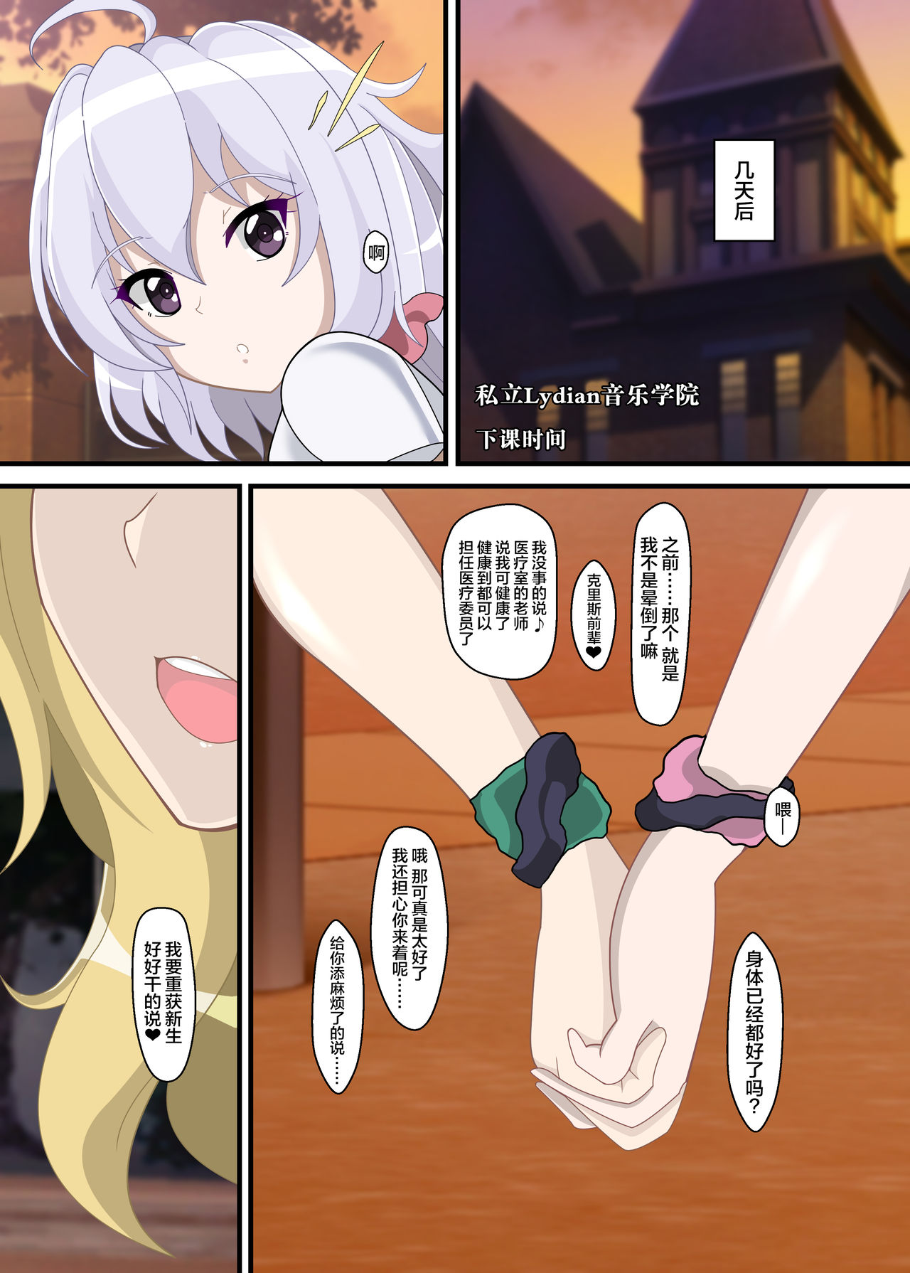 [PLUTO (Fudou Shin)] Hibiki Uta -HypNoise- (Senki Zesshou Symphogear) [Chinese] [不咕鸟汉化组] [Digital] page 33 full