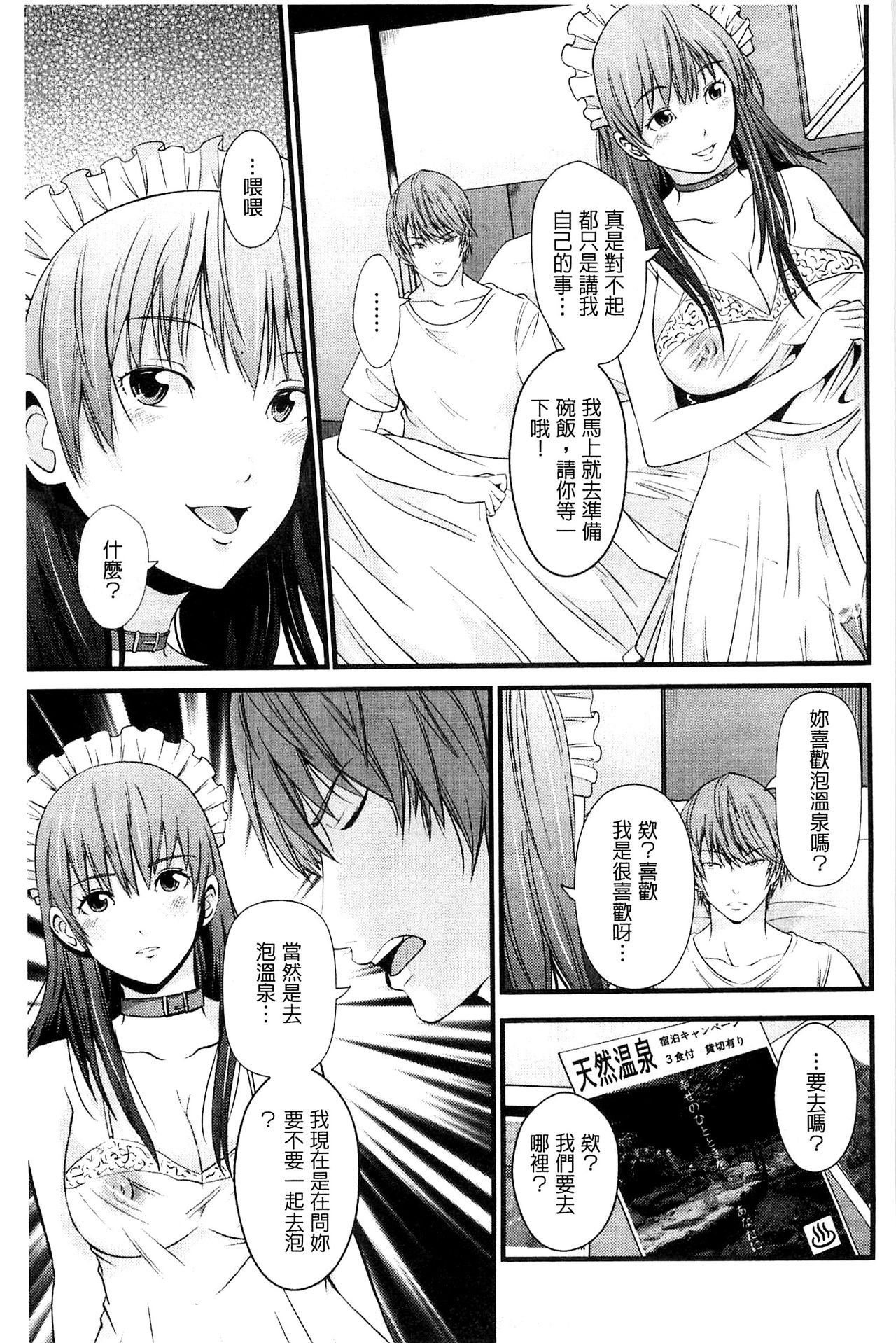 [Akiha@] Kupaa na Dorei Maid | 咕啵滋的奴隸淫女傭 [Chinese] page 94 full