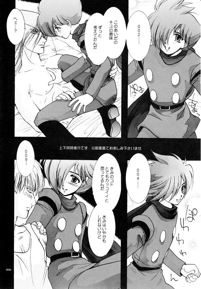 [Seinendoumei (U-K)] Seinen Doumei MODE.1.5 (Cyborg 009) [Digital] [Incomplete] page 5 full