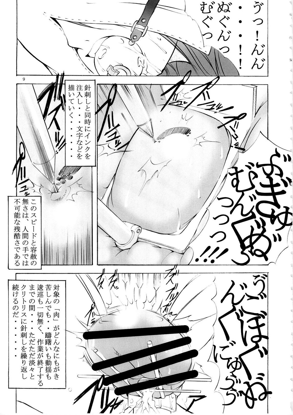 (C79) [Algolagnia (Mikoshiro nagitoh)] St Margareta Academy Special Edition page 8 full