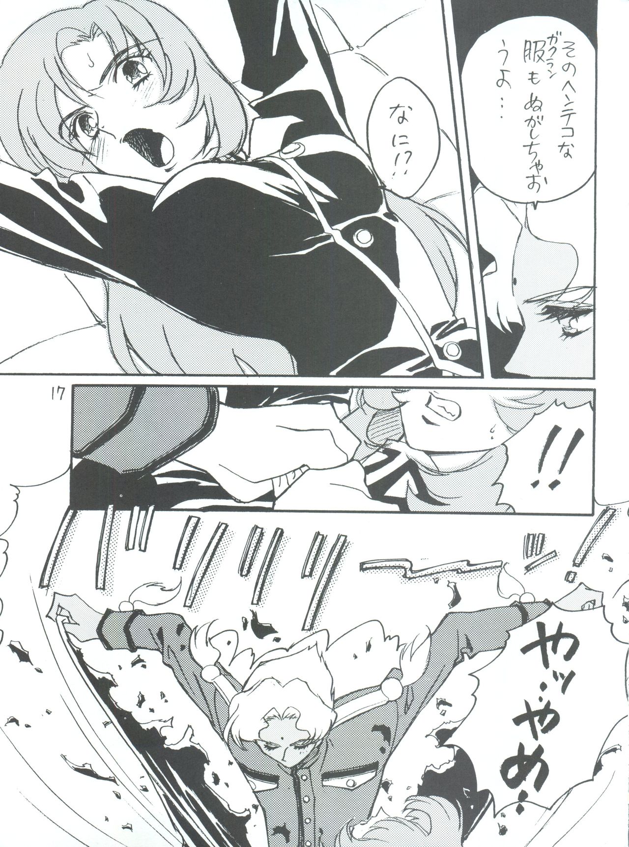 [Piyokoya (Kobayashi Hiyoko)] Kareinaru Gakusei-fuku (Revolutionary Girl Utena) page 18 full