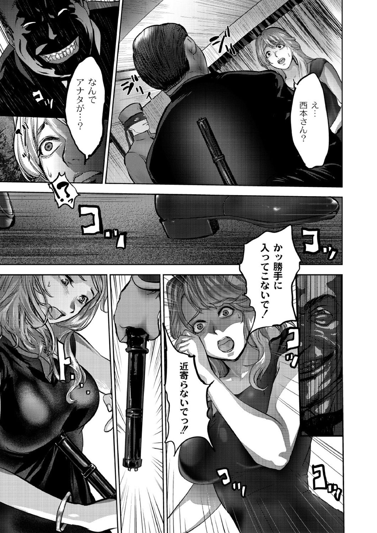 [ピンク太郎] 豪華客船ツアー～狩られる女たち～vol.5 page 7 full