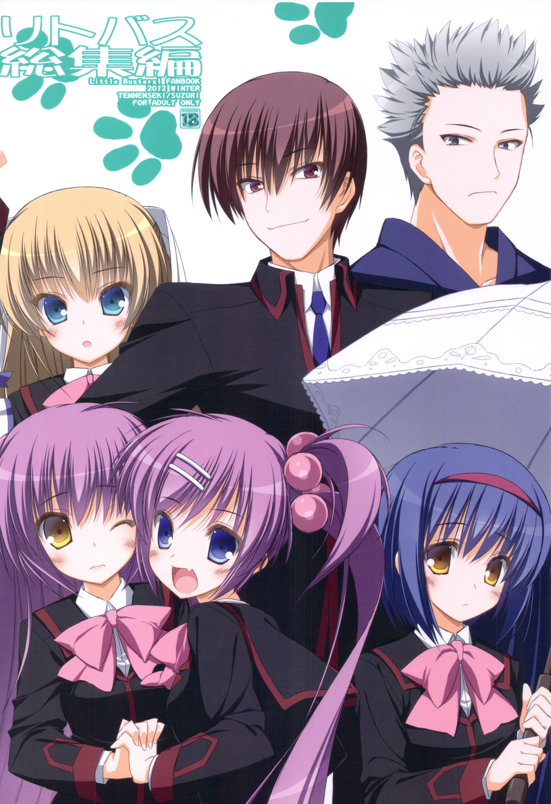 (C83) [Tennenseki (Suzuri)] Ritobasu Soushuuhen (Little Busters!) page 146 full