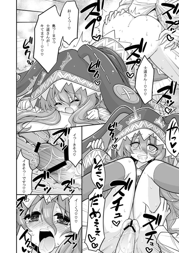 [ASIANBOY (Hasemi Ryo)] Yoshino Date After (Date A Live) [Digital] page 20 full