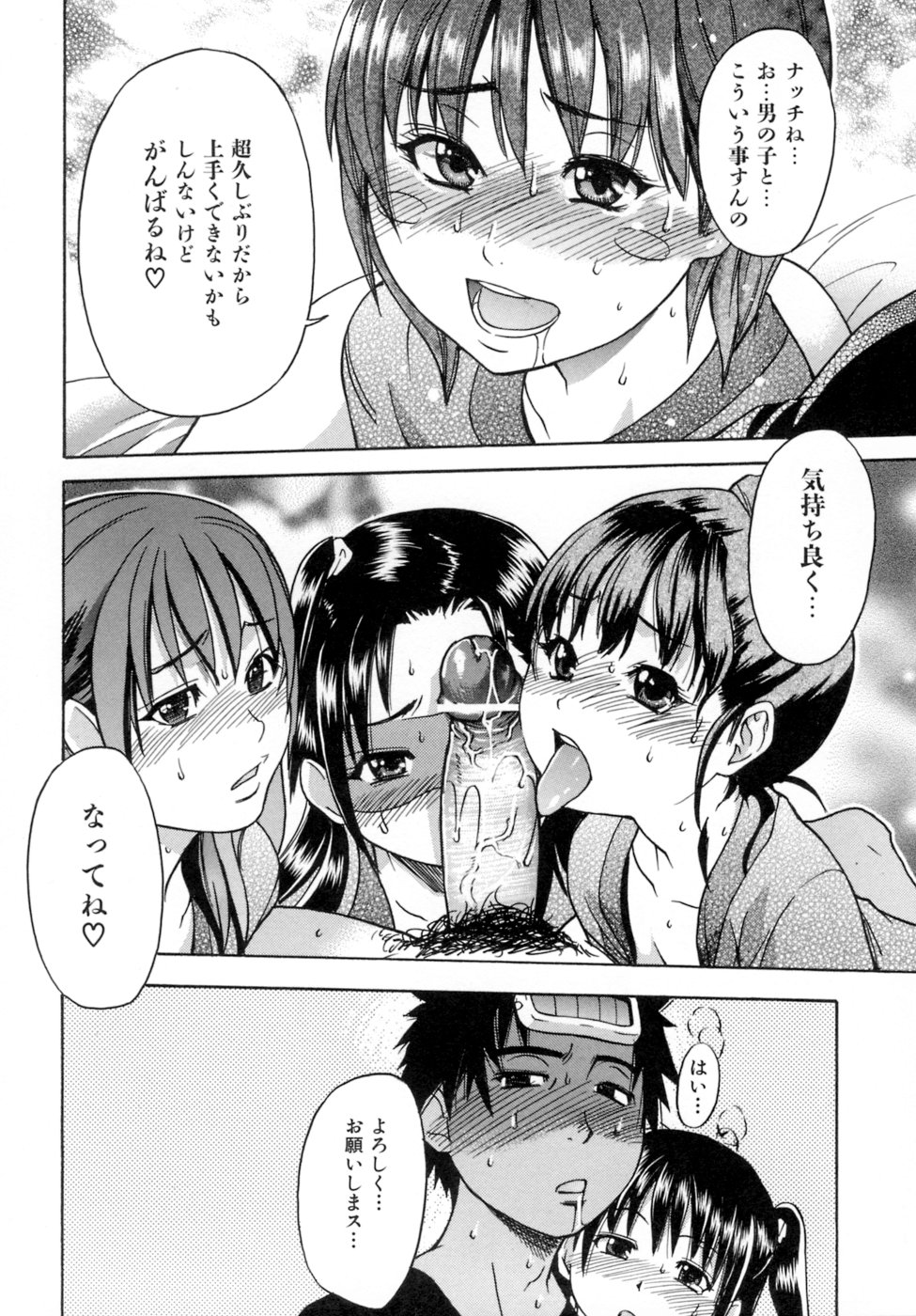[Shiwasu no Okina] Shining Musume. 5. Five Sense of Love page 38 full