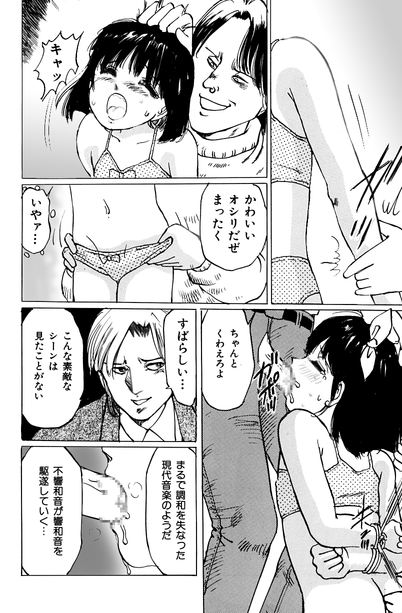 [A-Girls(Manno Rikyuu)] Imouto Lesson onedarikko no ochiccha na asoko page 15 full