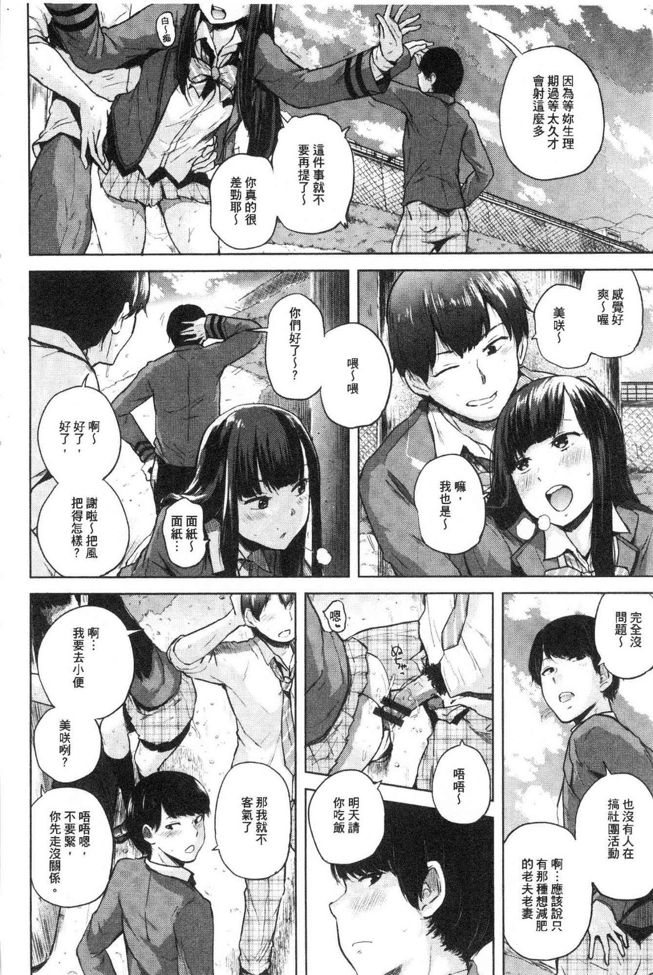 [Yumeno Tanuki] Eroi Onna | 好色的女人們 [Chinese] page 13 full