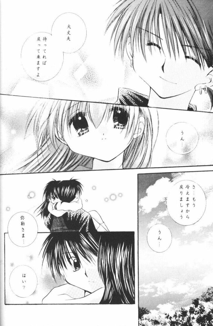 (CR33) [Sakurakan (Seriou Sakura)] Hoshikuzu Drop (Inuyasha) page 45 full