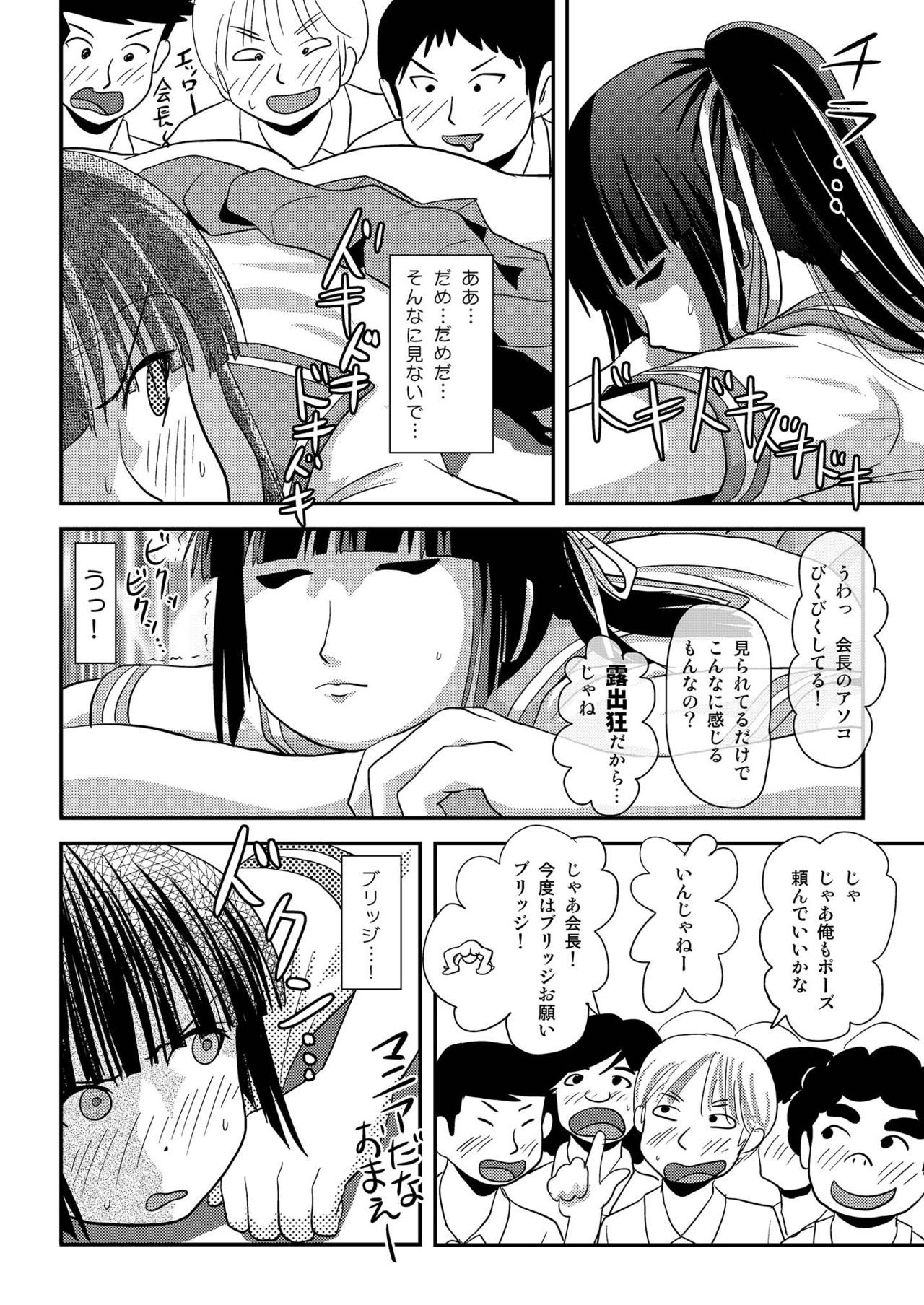 [Chimee House (Takapi)] Sakura Kotaka no Roshutsubiyori 6 [Digital] page 26 full