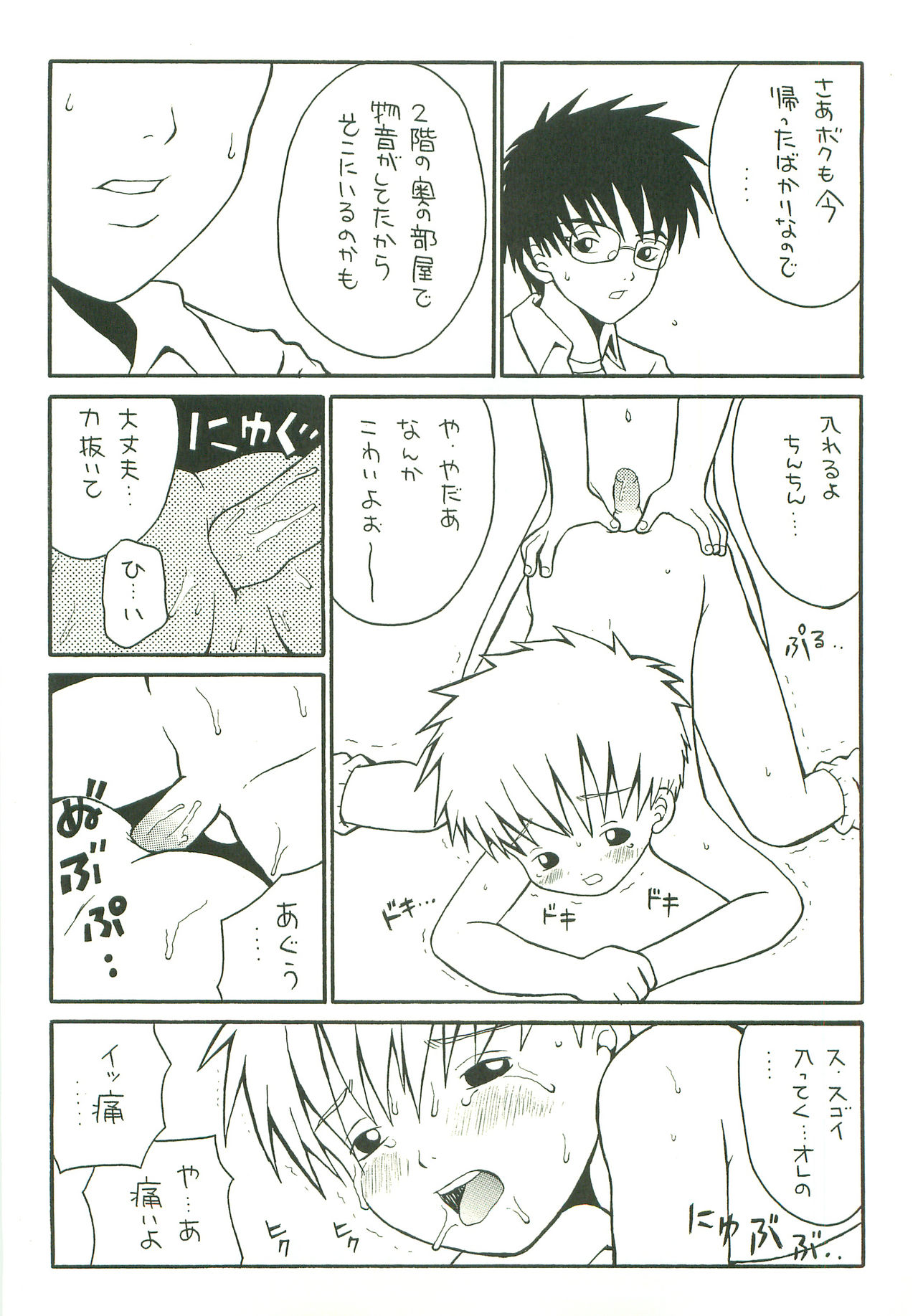 [Piccolo Studio (Saru Pikkoro)] Double Bind 2 page 23 full