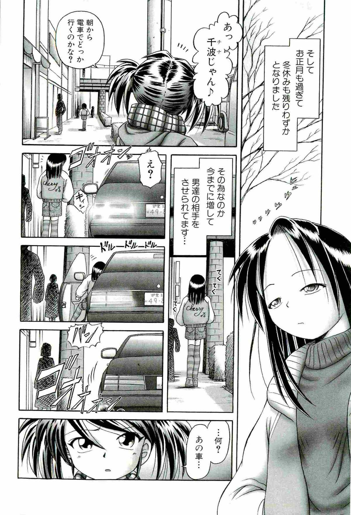 [Bow Rei] Osanai Kajitsu Ge page 30 full
