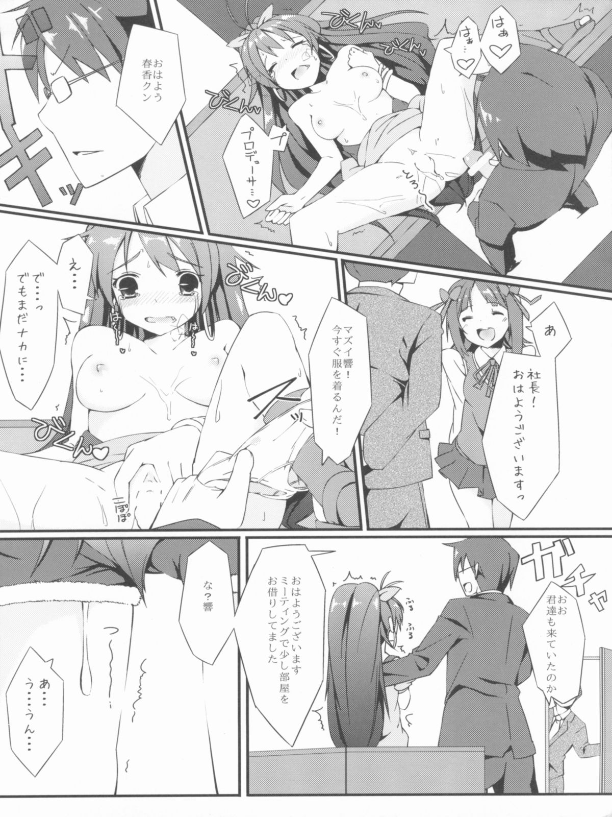 (CT19) [H@BREAK (Itose Ikuto)] Hibiki Collection (THE iDOLM@STER) page 16 full