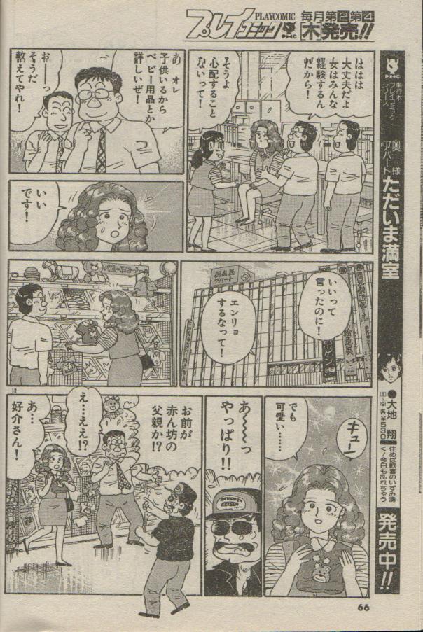 [Nagaoka Hiroshi] Oh! My God page 213 full