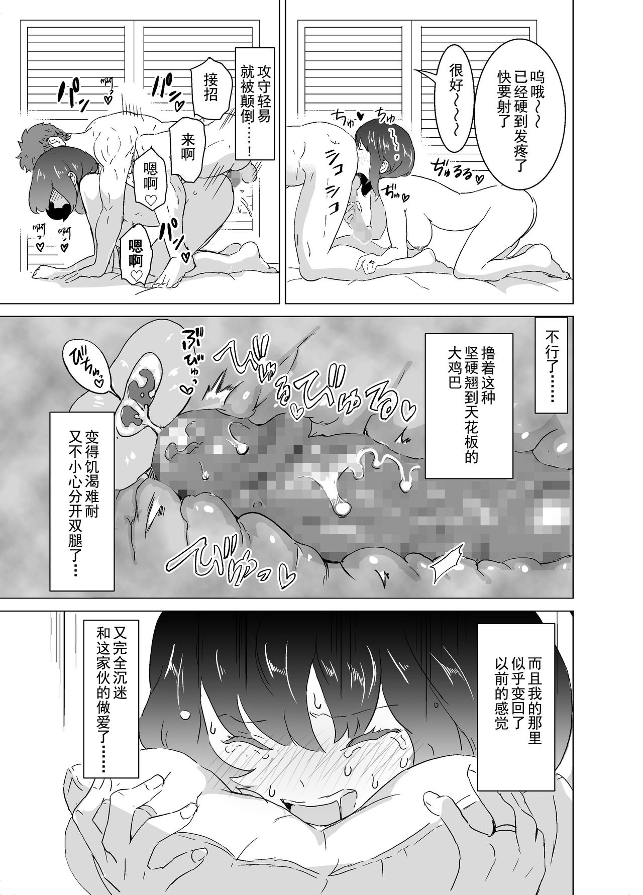 [IRON Y (Mitsuya)] Rinjin ga AV Miteru kedo Boku no Tsuma nara Anna Wazatorashii Aegigoe wa Agenai [Chinese] [灰羽社汉化组] page 18 full