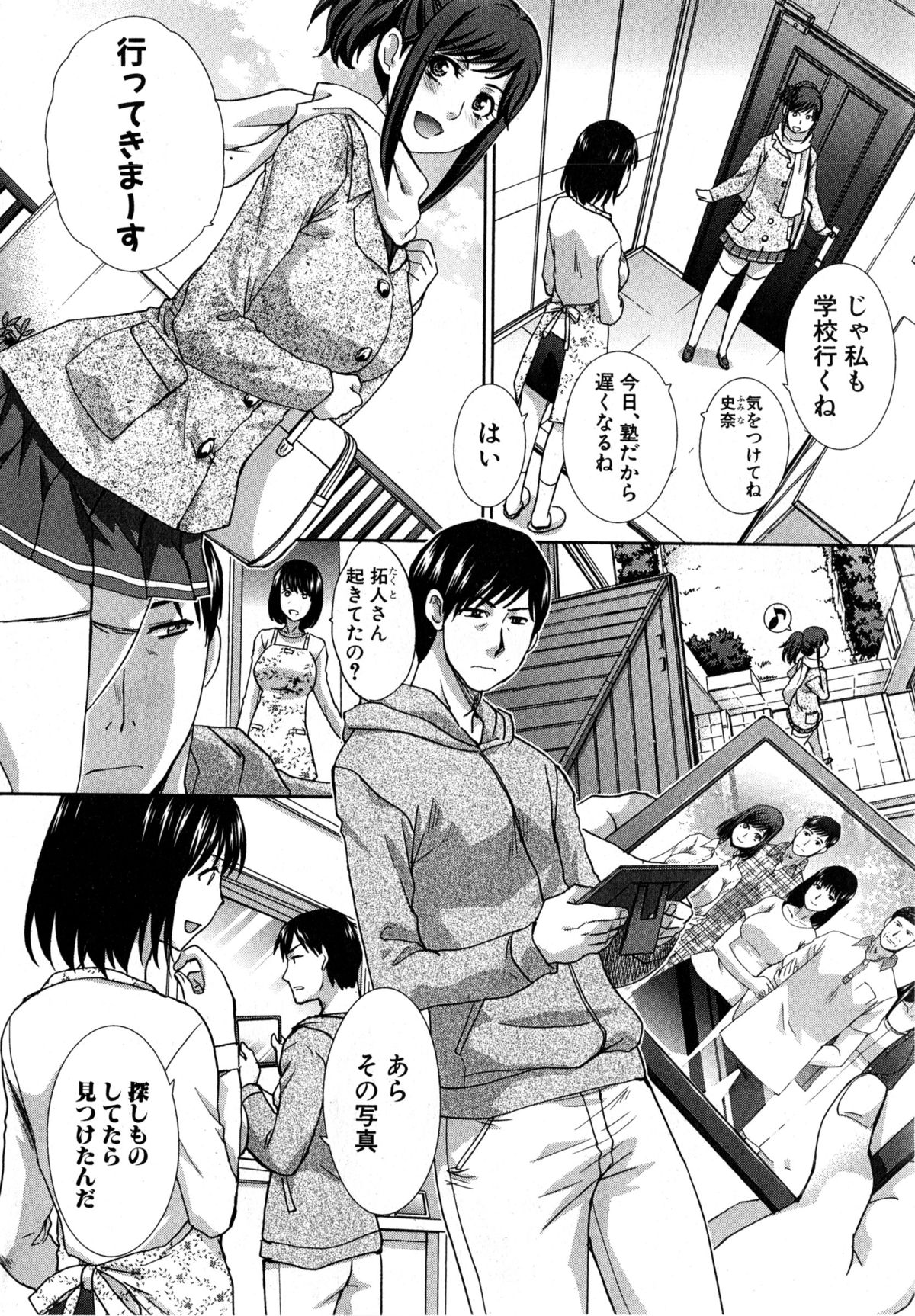 COMIC Shingeki 2015-04 page 30 full