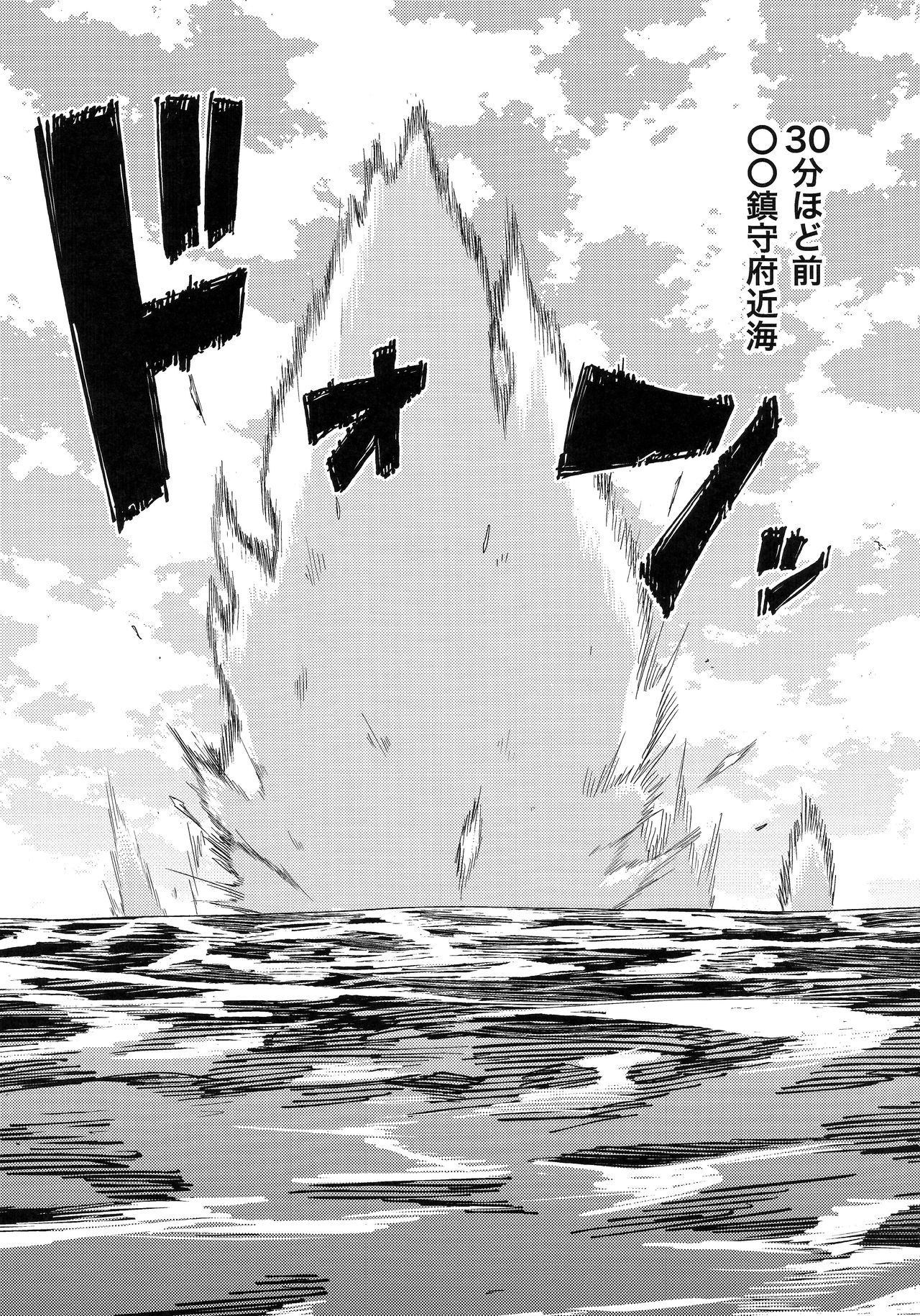 (C91) [Rokusyoku Mikan (Tachiroku)] Shounen Teitoku ni Omoi ga Todoku Made... (Kantai Collection -KanColle-) page 4 full