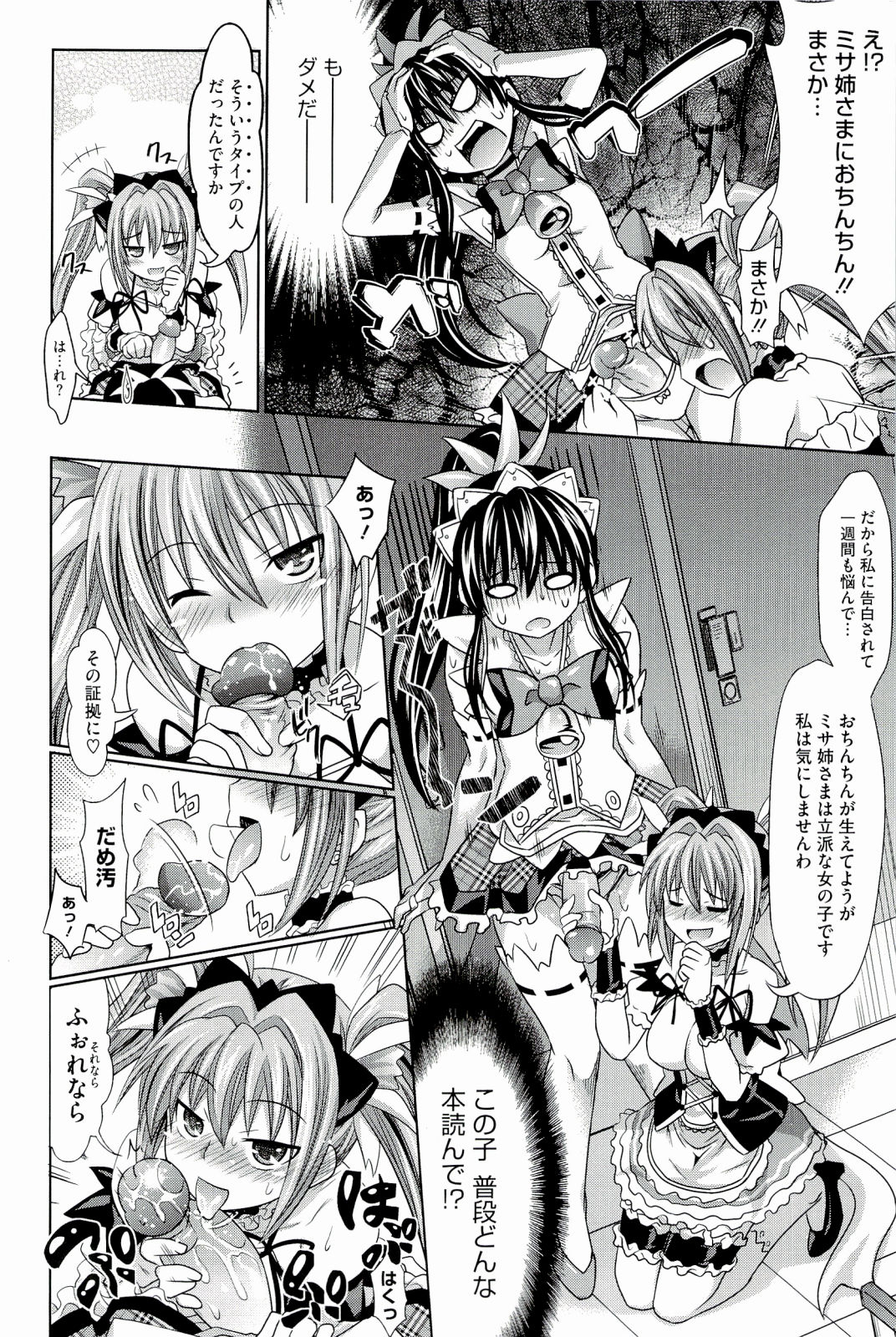 [Makinosaka Shinichi] Pure Days page 36 full