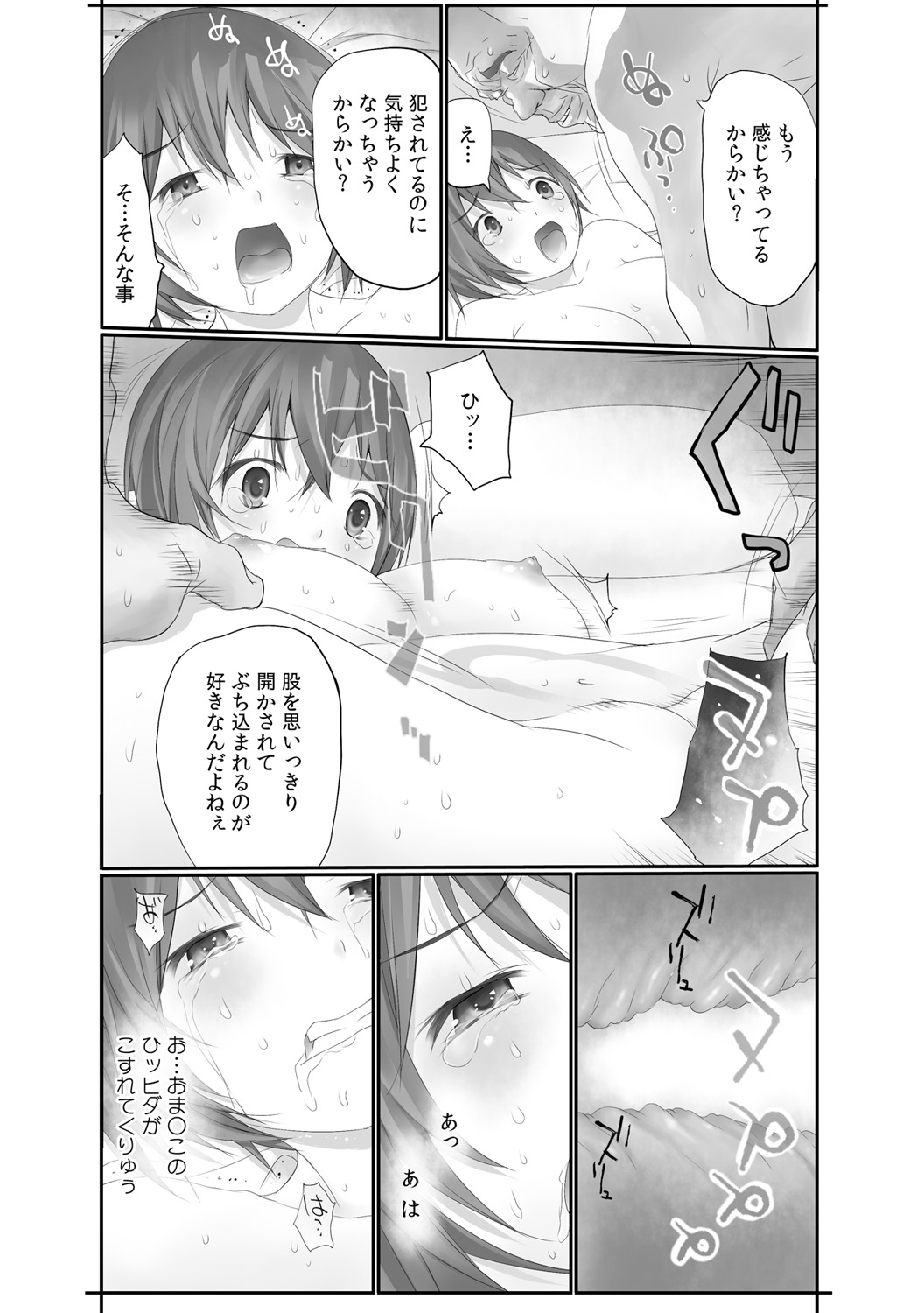 [Maitaimu] Nama de! Naka de! Sotsugyousei o Haramasu Kai!! 2 page 9 full