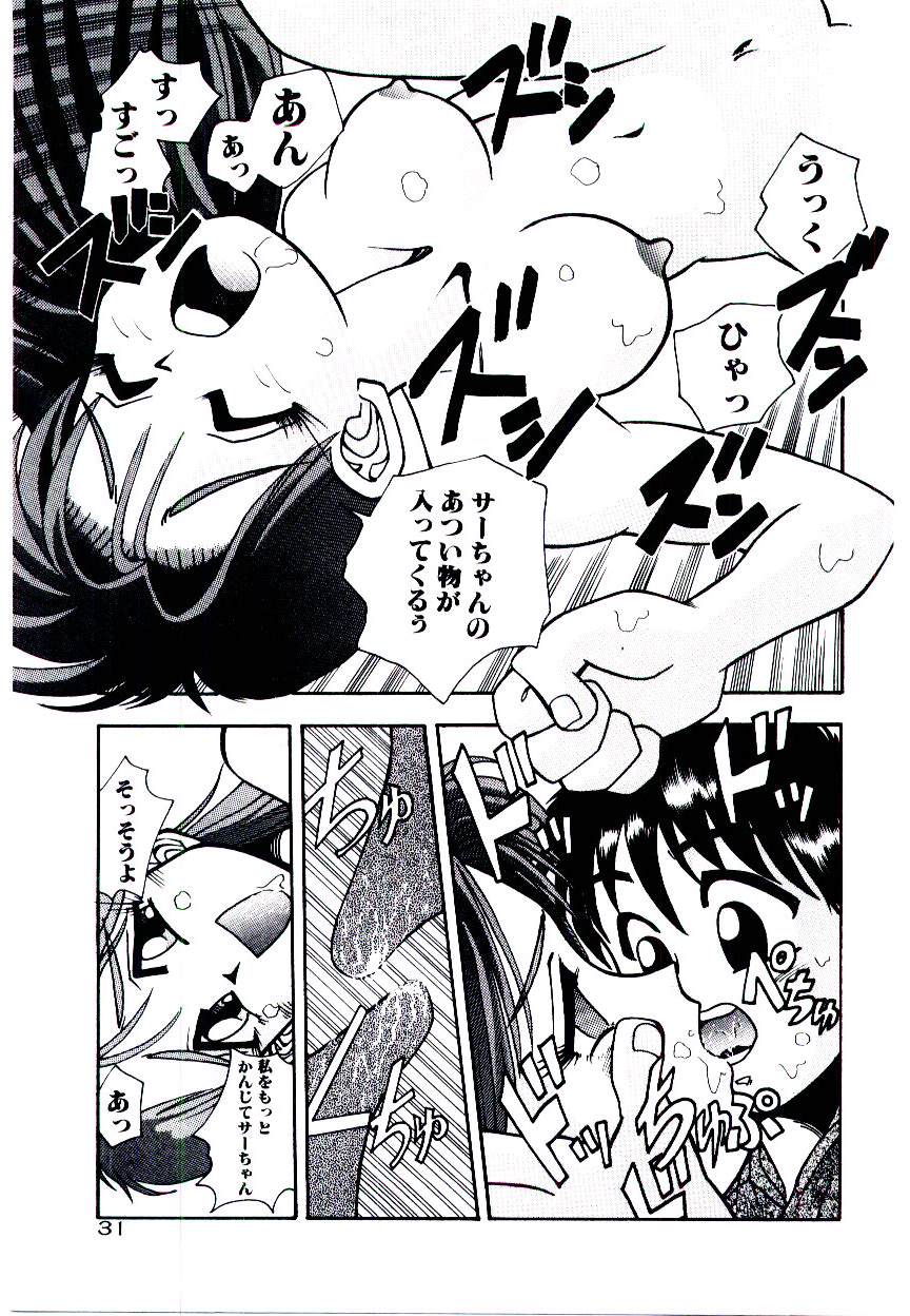 [Yomibito Shirazu] Kuuzokutachi no Hikuusen page 31 full