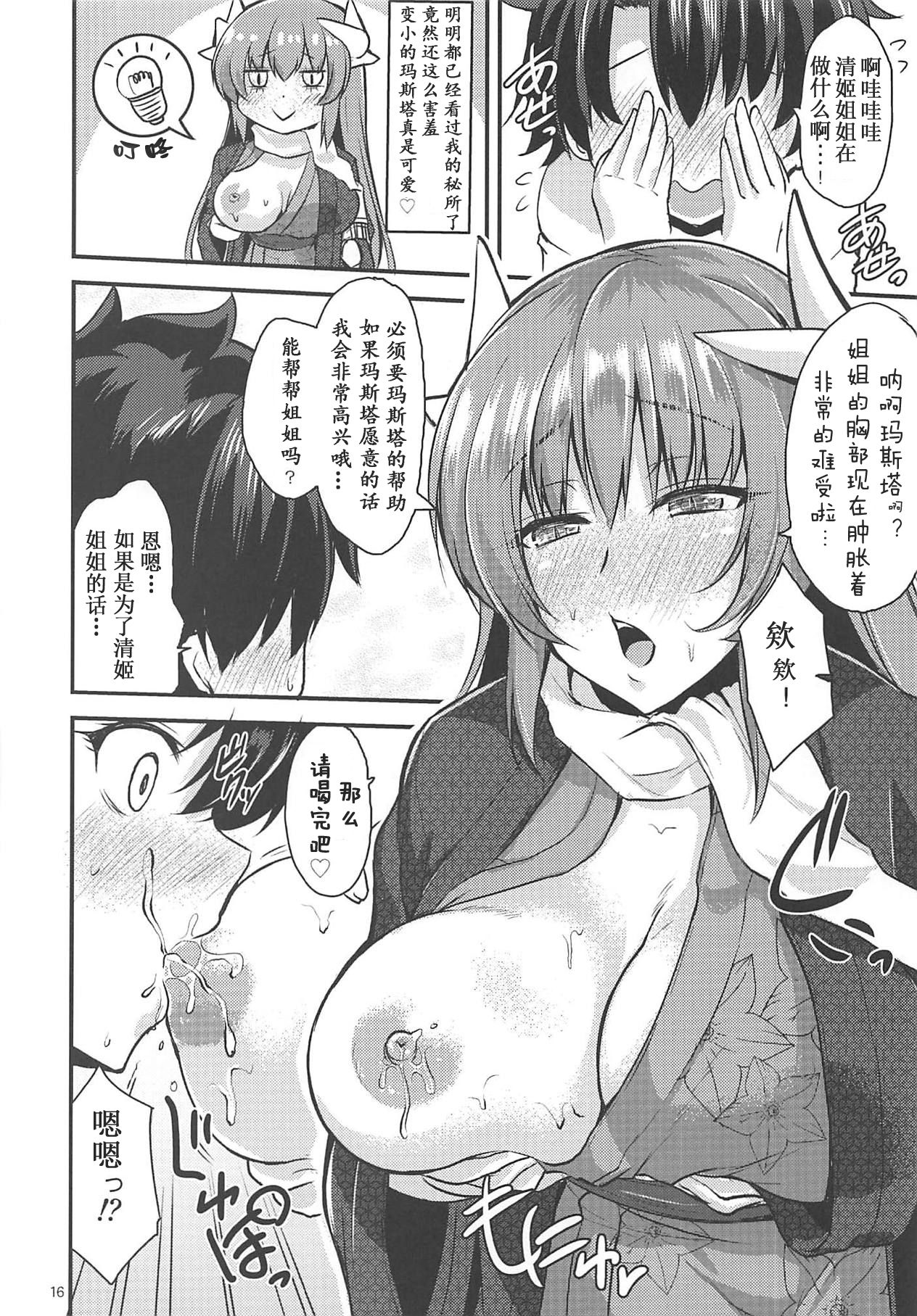 (C94) [SeaFox (Kirisaki Byakko)] Anehime Hahahime Hebihime (Fate/Grand Order) [Chinese] [萌纹个人汉化] page 15 full