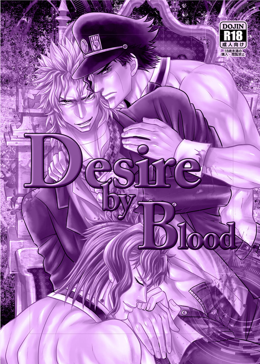 [Aikei (Azuki Monako)] Desire by Blood (Jojo's Bizarre Adventure) [Digital] page 2 full