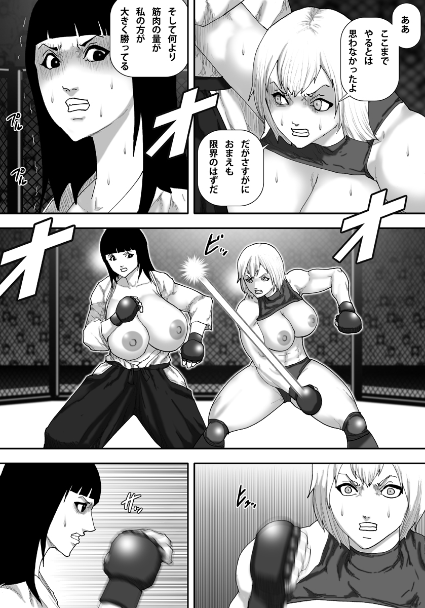 [Asstaro-san] Ingoku Tougijou -Jissenha Bakunyuu Gouki Musume Ayano Hen- page 23 full