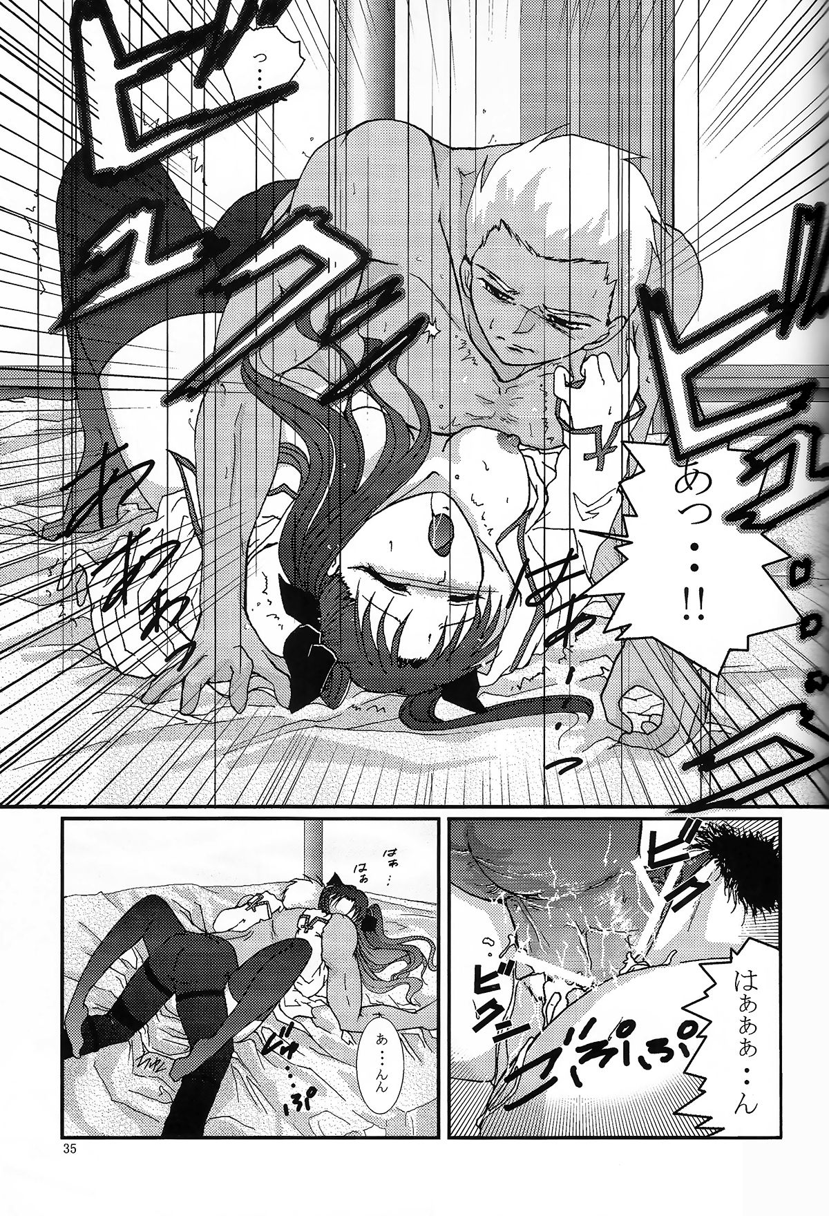 (SC24) [Takeda Syouten (Takeda Sora)] Question-7 (Fate/stay night) page 33 full