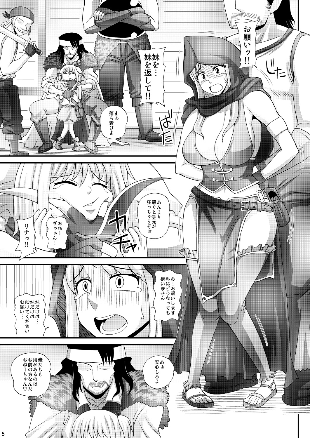 (C84) [Futanarun (Kurenai Yuuji)] Futanari Musume ga Ryouteashi wo Kotei Sarete Nando mo Kyouseiteki ni Shasei Saserareru dake no Hon 3 page 4 full