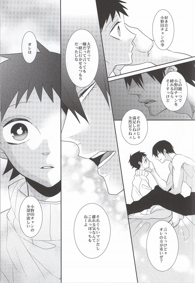 (C87) [Mix (Rui)] Anata to Sugosu Kyuujitsu (Yowamushi Pedal) page 34 full