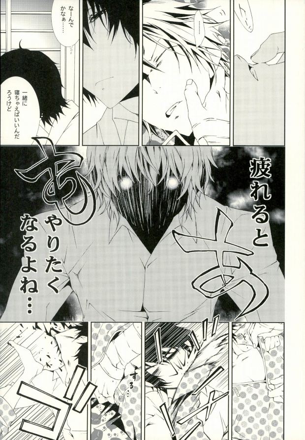 (SUPER25) [Murashiki (NEEMA)] Dog new Tricks. (Bungou Stray Dogs) page 10 full