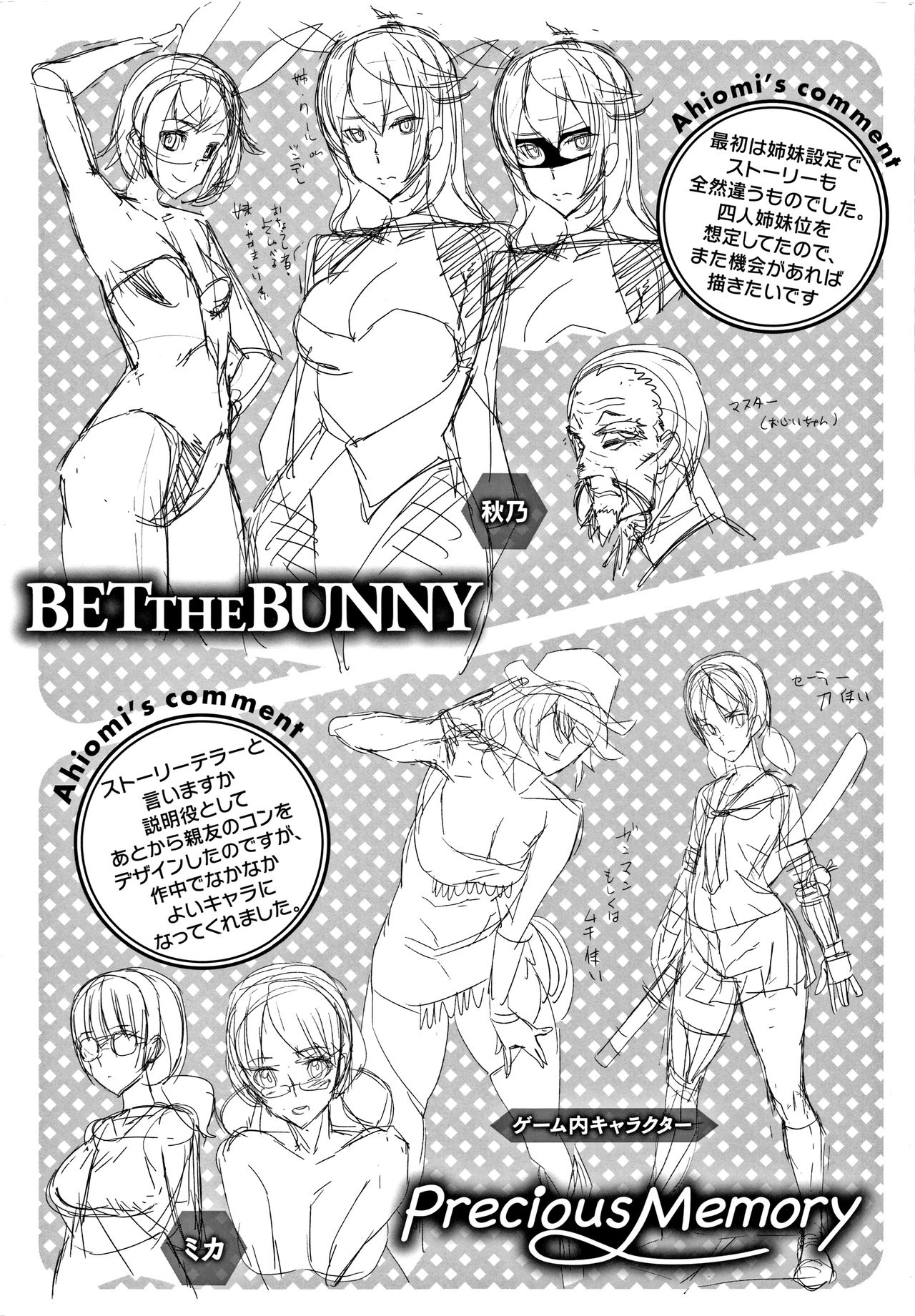 [Ashiomi Masato] Honey Service page 214 full