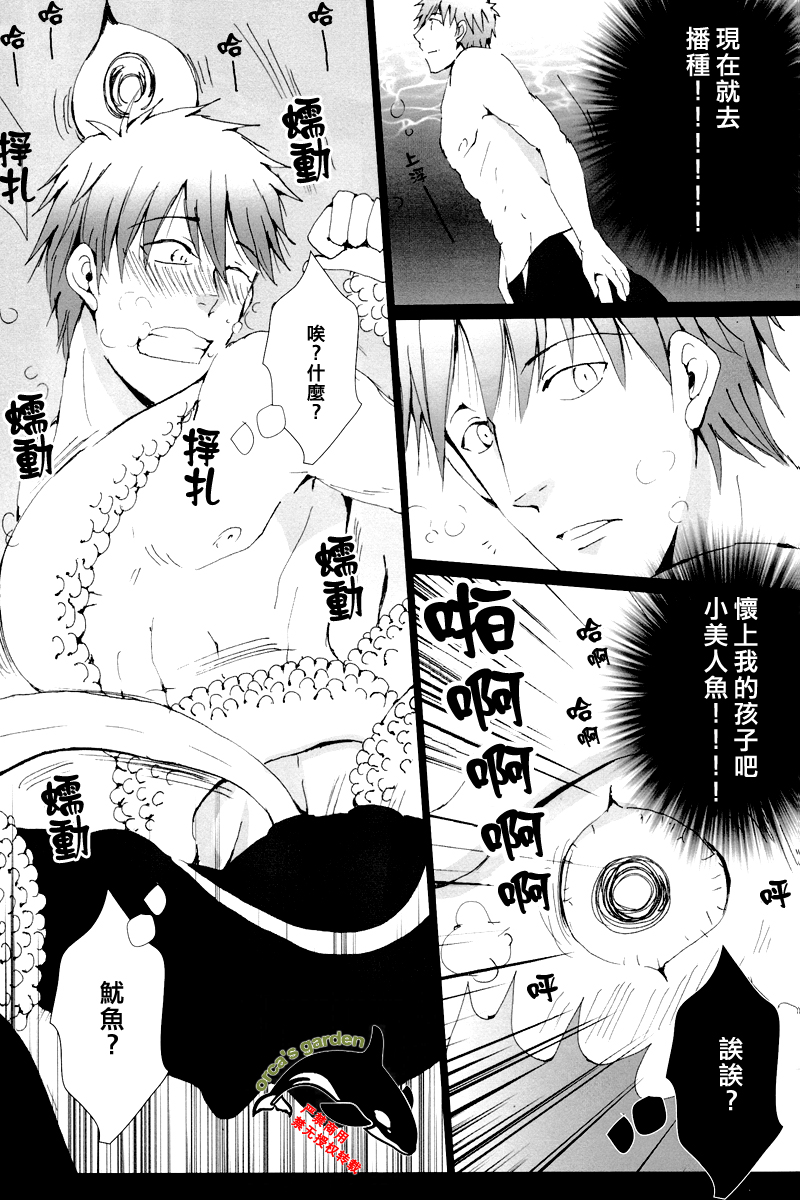 [Gamanjiru-ni-chinpaipai (Kandachi)] Mako-chan wo Ika sou! (Free!) [Chinese] page 4 full