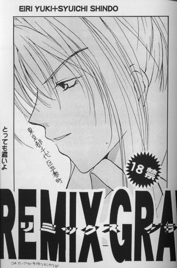 [CROCODILE-Ave. (Murakami Maki)] Remix Gravitation 7 (Gravitation) page 4 full